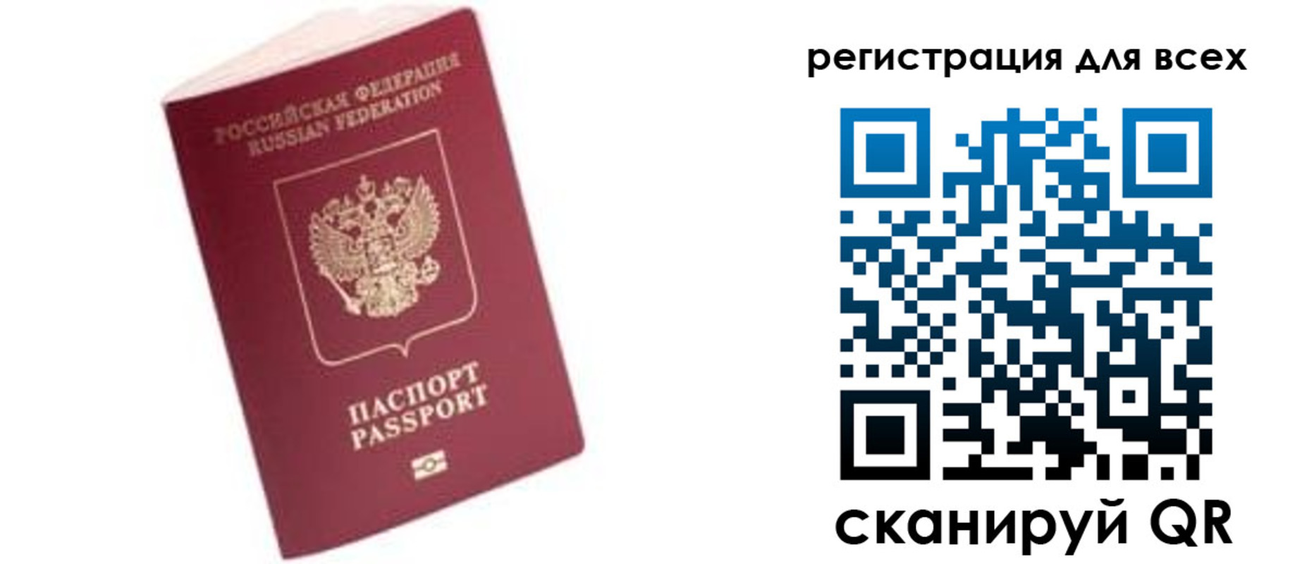 где прописаться в Болхове