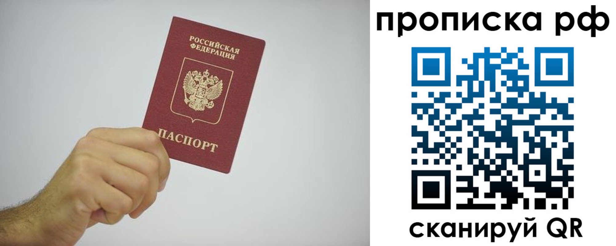 прописка в квартире в Болхове