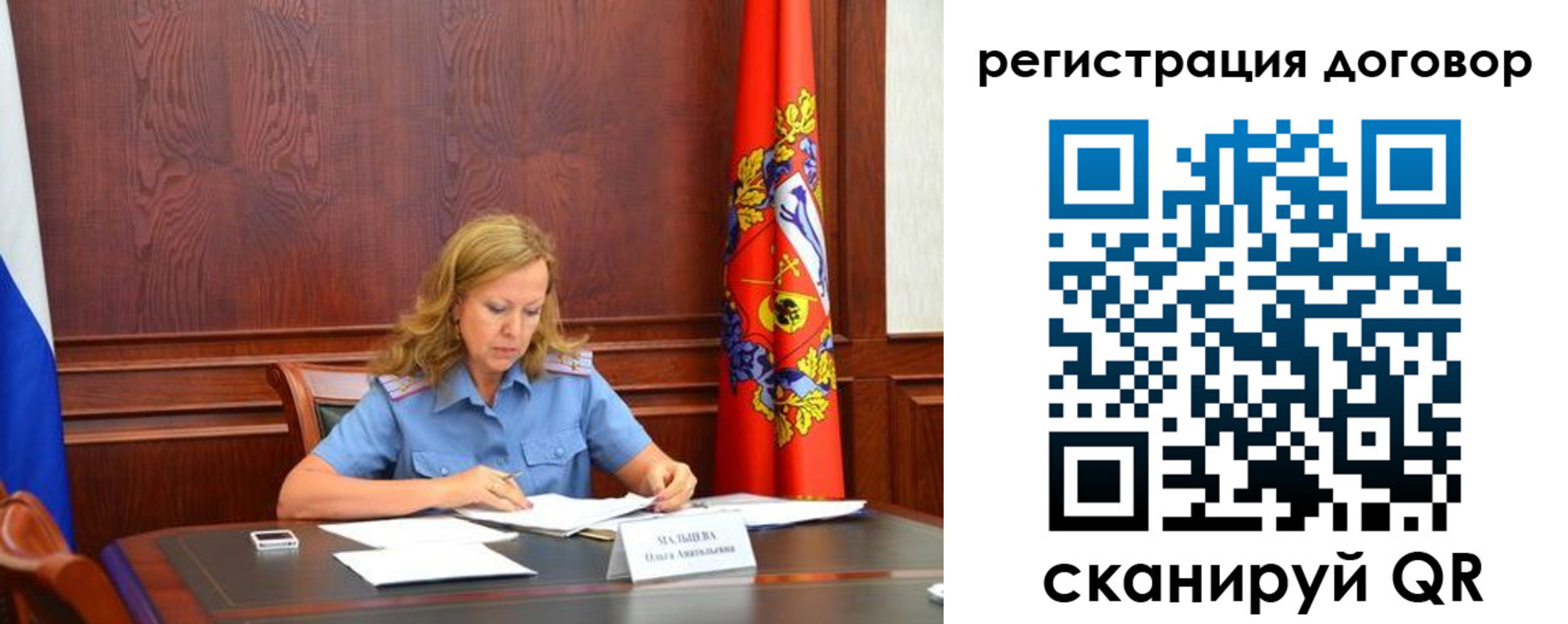 временная регистрация в квартире в Болхове