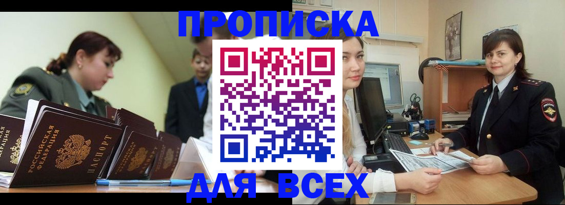 временная регистрация поиск в Болхове