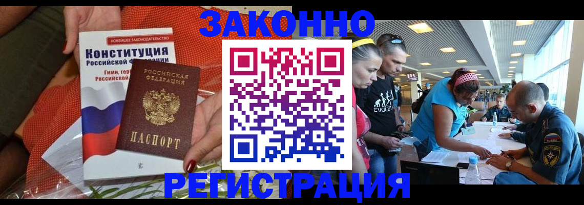 временная регистрация гарантия в Болхове