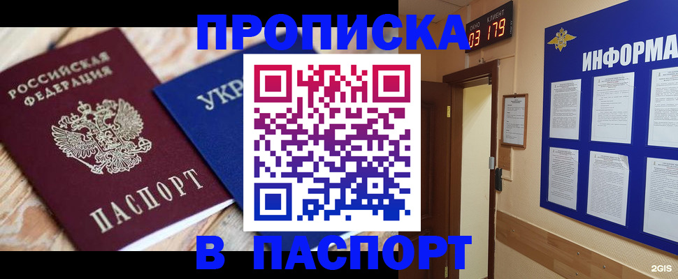 временная регистрация собственник в Болхове