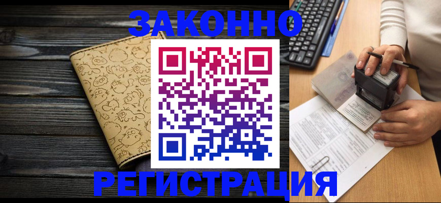 где прописаться в Болхове