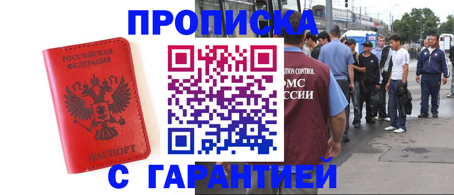 временная регистрация в квартире в Болхове