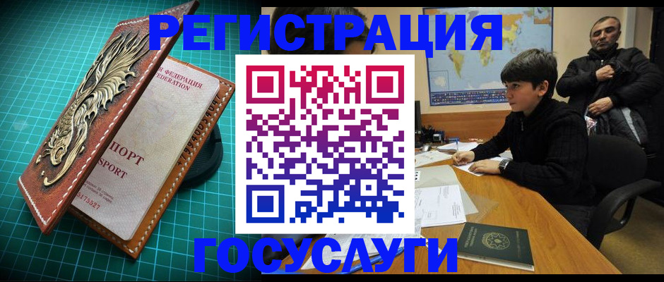 прописка ребенка в Болхове